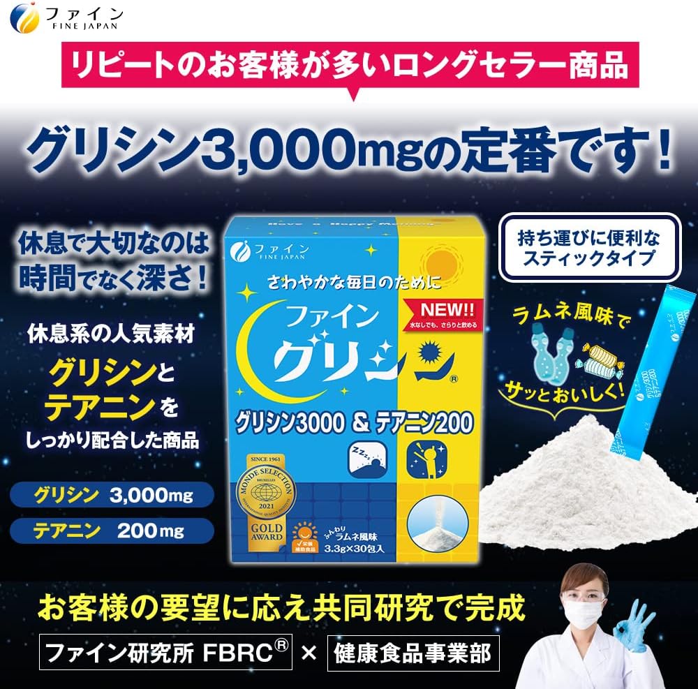 Глицин и теанин: натуральные средства для улучшения сна FINE JAPAN Glycine 3000 Theanine 200 на 30 д