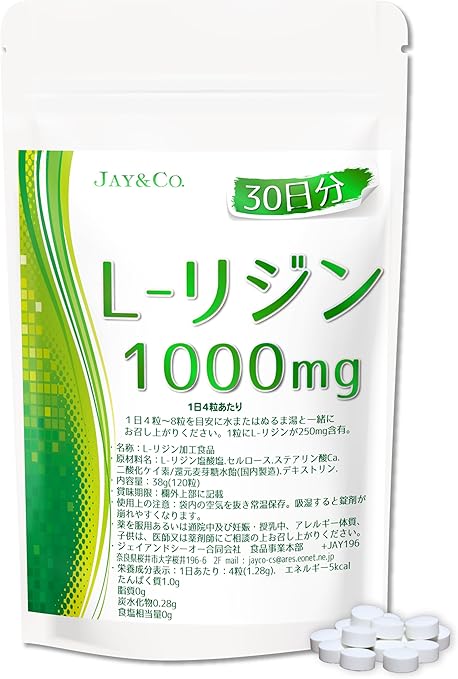 L-лизин средство при герпесе Jay & Co,