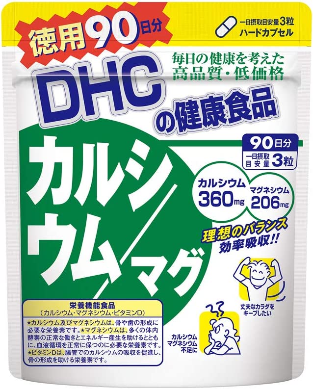 Кальций и магний на 90 дней DHC