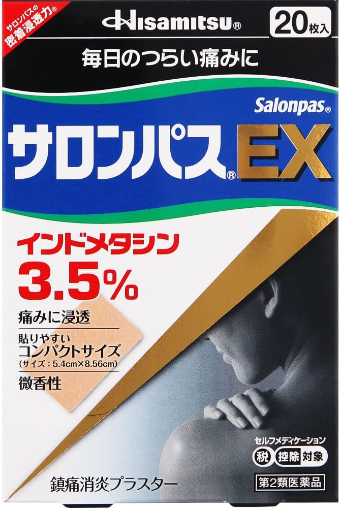 Обезбаливающие и противоспалительные пластыри с индометацином 3.5% Salonpas EX Hisamitsu, 20 шт