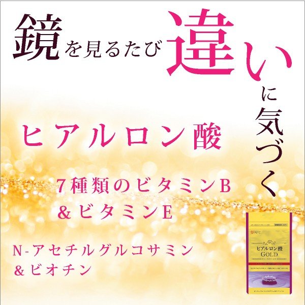 Комплекс для поддержания гидробаланса в организме AFC Hyaluronic Acid Gold