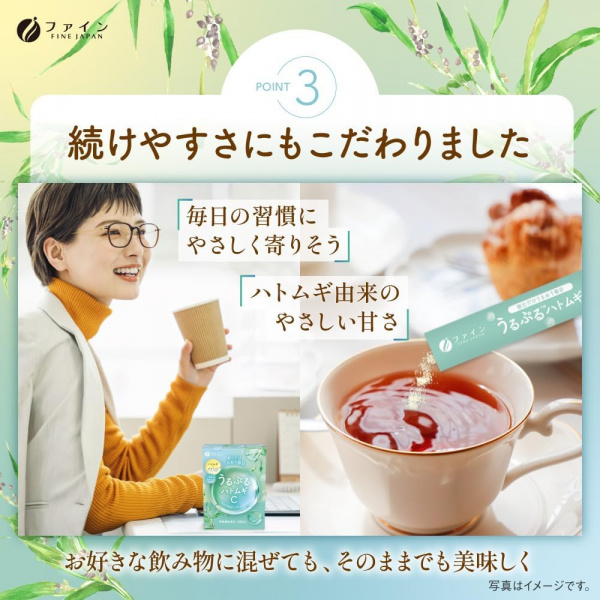 Растительный комплекс для красоты кожи с коиксом и витамином C - Fine Japan