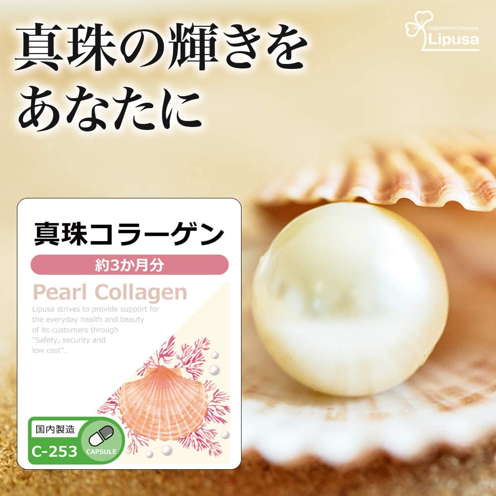 Жемчужная пудра и коллаген Lipusa Pearl Collagen на 90 дней