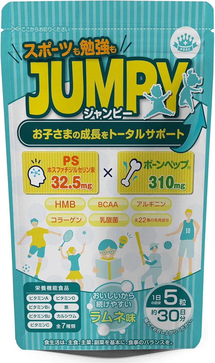 Детский витаминный комплекс для роста и развития JUMPY, 150 таблеток на 30 дней