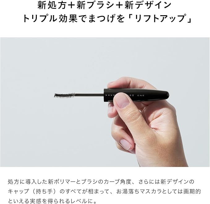 Тушь для ресниц с эффектом сыворотки UZU Mote Mascara , Burgundy