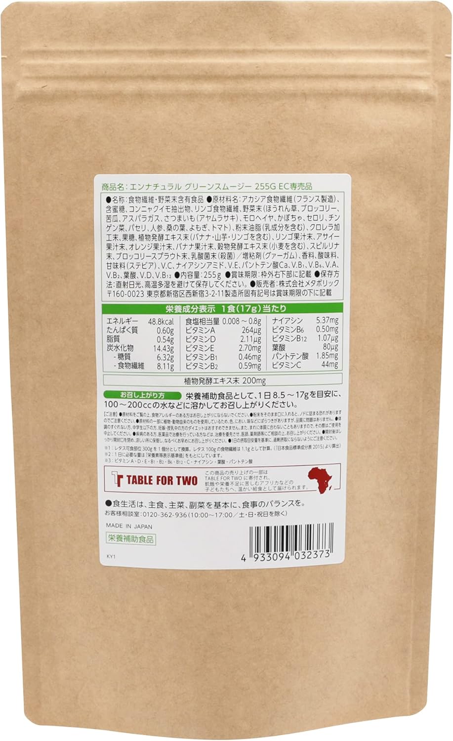 Зеленый смузи MDC Metabolic Ennatural Green Smoothie со вкусом яблока 255г.