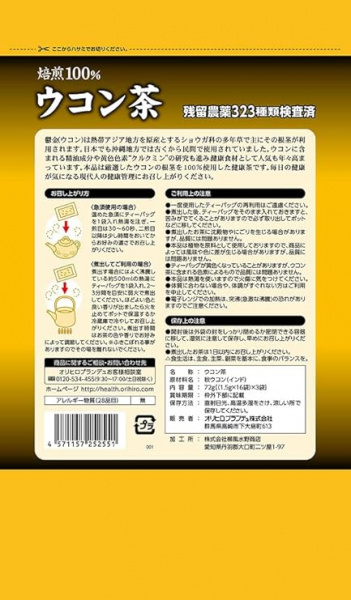 Чай с куркумой Orihiro Ukon Tea, 48 пакетиков