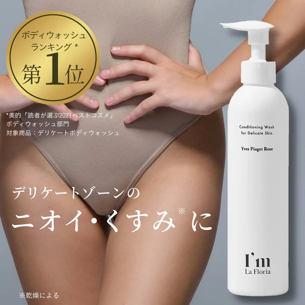 Гель для интимной гигиены Conditioning Wash for Delicate Skin I'M LA FLORIA