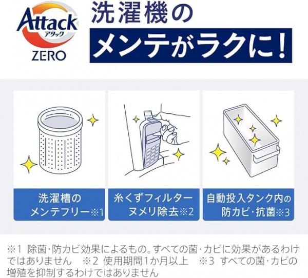 Стиральный гель Attack ZERO для стиральных машин с фронтальной загрузкой, против запахов, 570 г