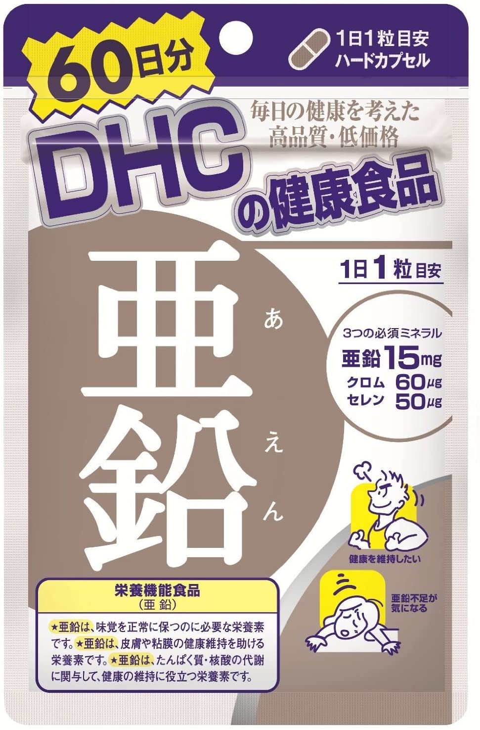 Цинк DHC на 60 дней