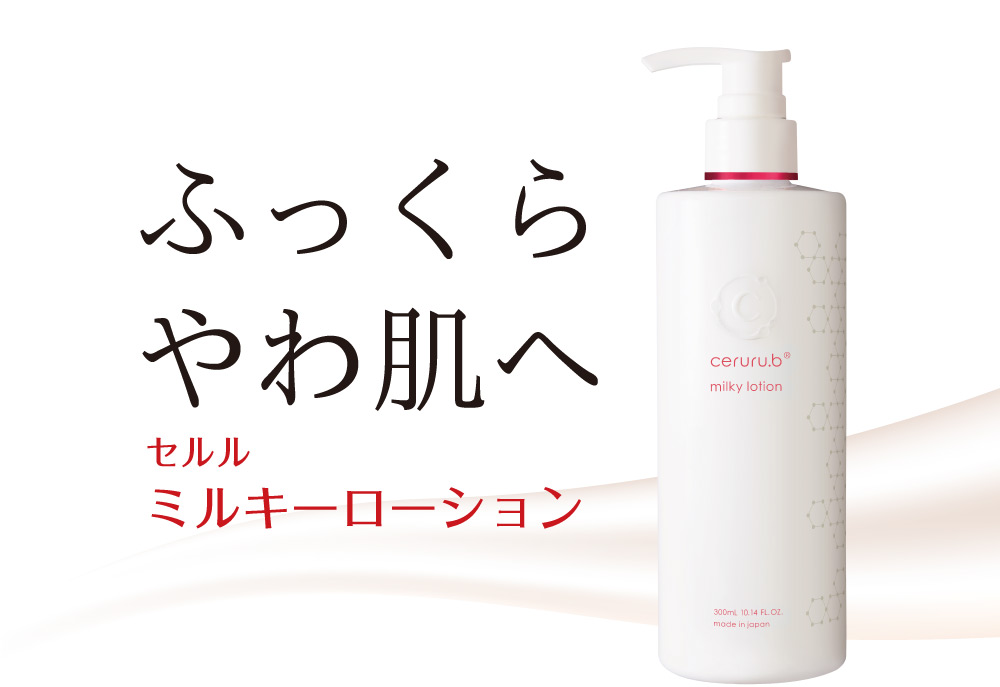 Профессиональный молочный лосьон с наночастицами Ceruru.b Milky Lotion, 300 мл