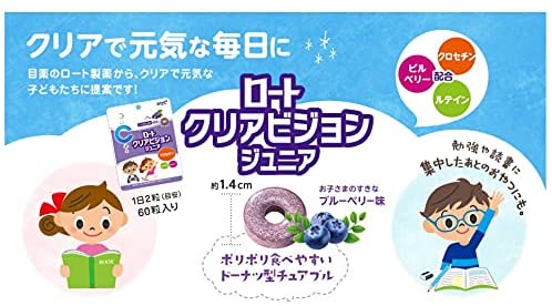 Комплекс с черникой для детей. Rohto clear vision junior children's eye supplement