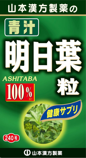 Источник природных антиоксидантов Ашитаба 100% - Ashitaba 100% Yamamoto Kanpo, 240 таблеток 