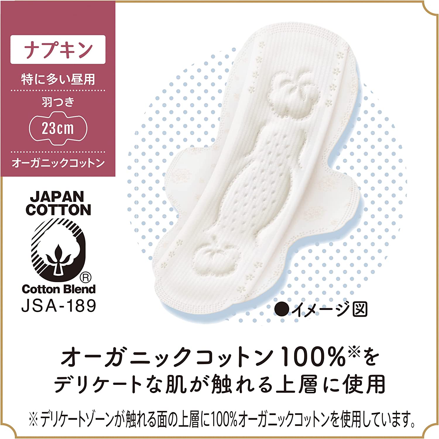 Органические прокладки из 100% хлопка Sophie soft Unicharm Organic 26 см