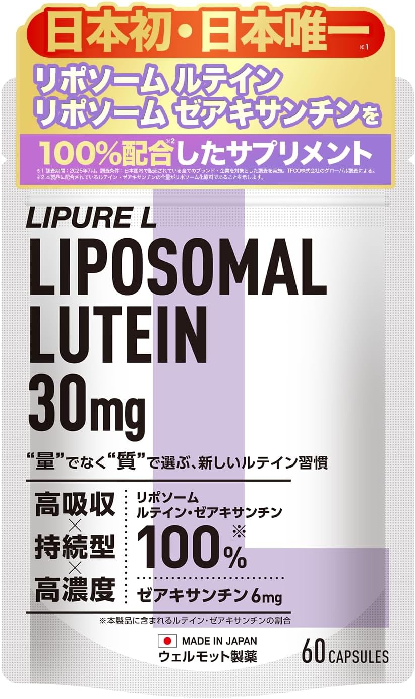 Липосомальный лютеин + липосомальный зеаксантин LIPURE L, 60 капсул на 30-60 дней