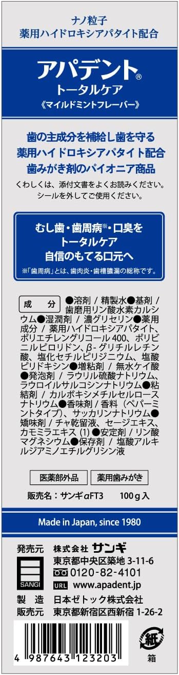 Лечебно-профилактическая зубная паста Apadent Total Care,100g