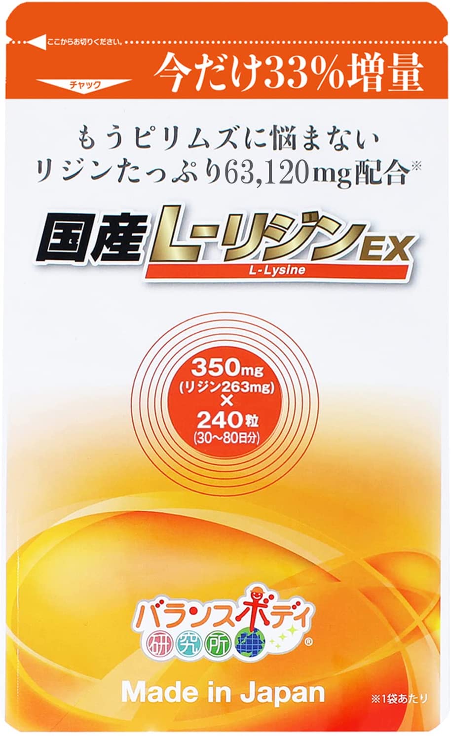 Комплекс с L-лизином L-LYSINE SUPER,240 таблеток