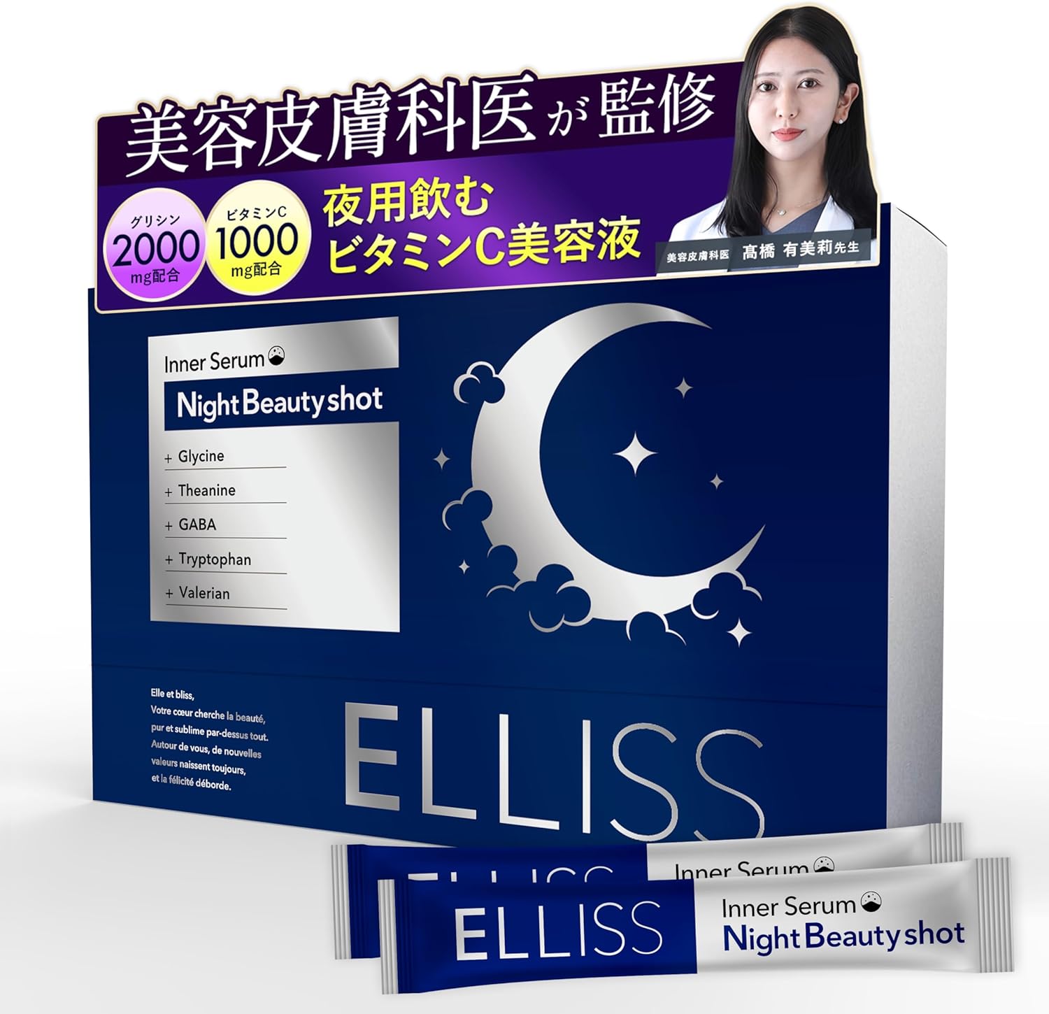 Комплекс для расслабления и поддержания красоты перед сном ELLISS Night Beauty Shot, 30 стиков на 30