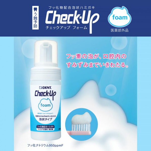 Пенная зубная паста с фтором для защиты от кариеса – Lion Check-Up Foam, 100 мл.