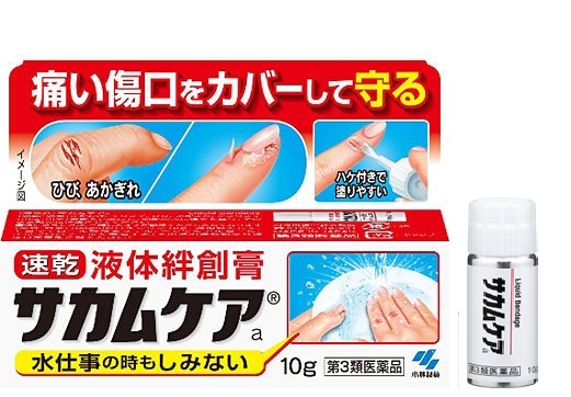 Жидкий пластырь Sakamu Care,10г