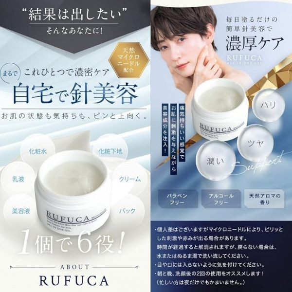 Крем-гель со спикулами для увлажнения и упругости кожи: RUFUCA Micro Needle All-in-One Gel, 50 г