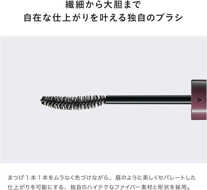 Тушь для ресниц с эффектом сыворотки UZU Mote Mascara , Burgundy