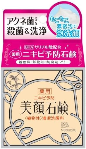 Лечебное мыло для умывания против акне с салициловой кислотой - Meishoku Bigan (BHA), 80 г