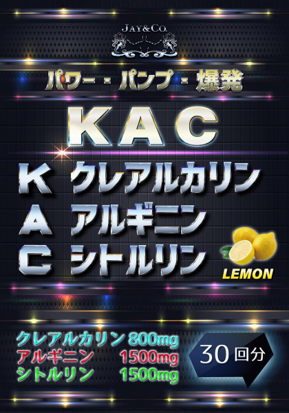 Комплекс для силовых тренировок с креатином, аргинином и цитруллином: JAY&CO. KAC, вкус лимона