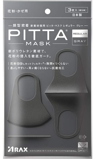 Маски многоразовые PITTA Mask Gray