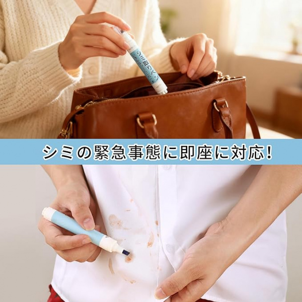 Пятновыводитель-карандаш для одежды - MORIEYA STAIN REMOVER PEN, 9 мл × 2 шт