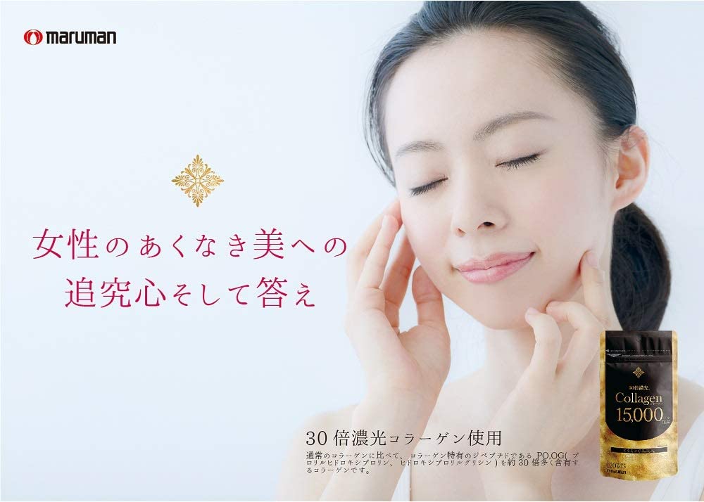 Коллаген Maruman Collagen 15000, 120 капсул