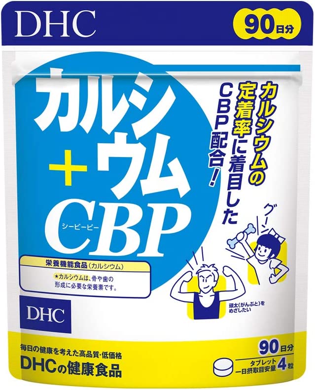 Кальций+CBP DHC на 90 дней.