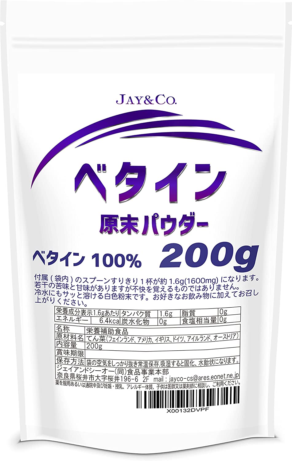 Бетаин TMG JAY & CO. 100% , 200 г