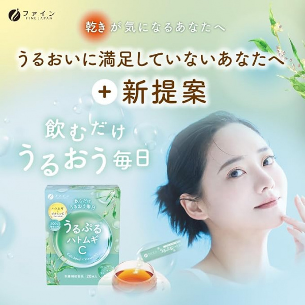Растительный комплекс для красоты кожи с коиксом и витамином C - Fine Japan