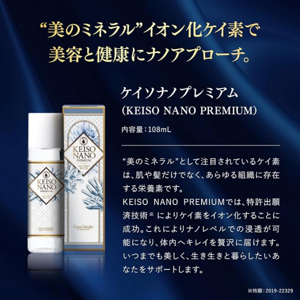 Концентрат ионизированного кремния для красоты и здоровья - Esthe Pro Labo KEISO NANO PREMIUM, 108 м