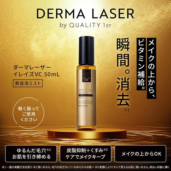 Мист-сыворотка с 10% витамина C для ухода за порами - Quality 1st Derma Laser Erase VC, 50 мл
