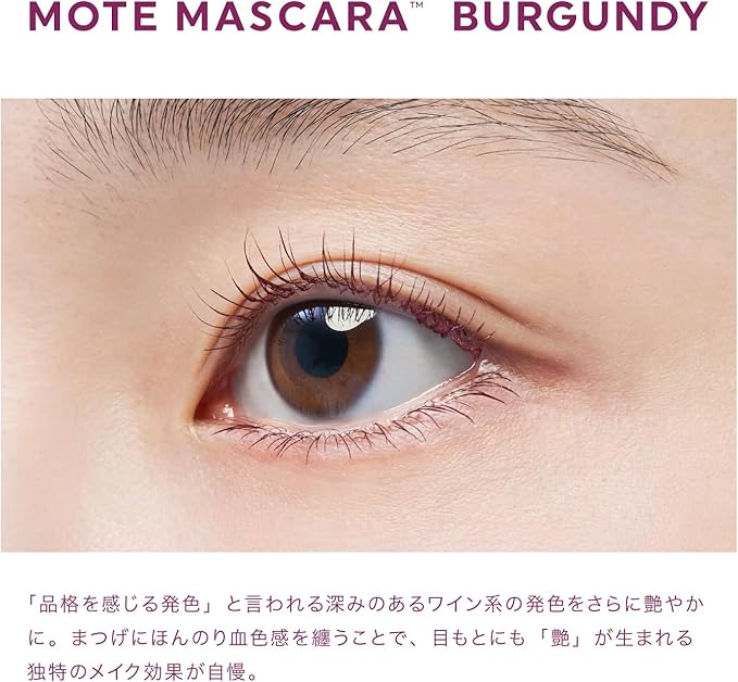 Тушь для ресниц с эффектом сыворотки UZU Mote Mascara , Burgundy