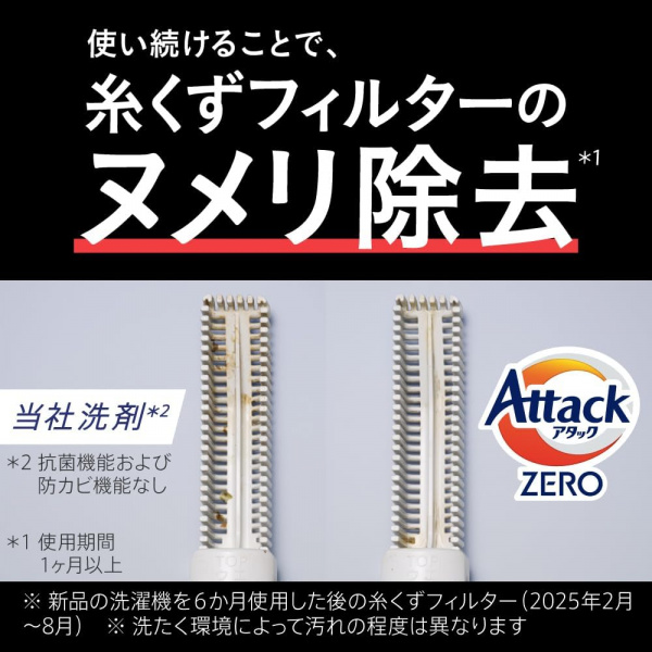 Стиральный гель Attack ZERO для стиральных машин с фронтальной загрузкой, против запахов, 570 г
