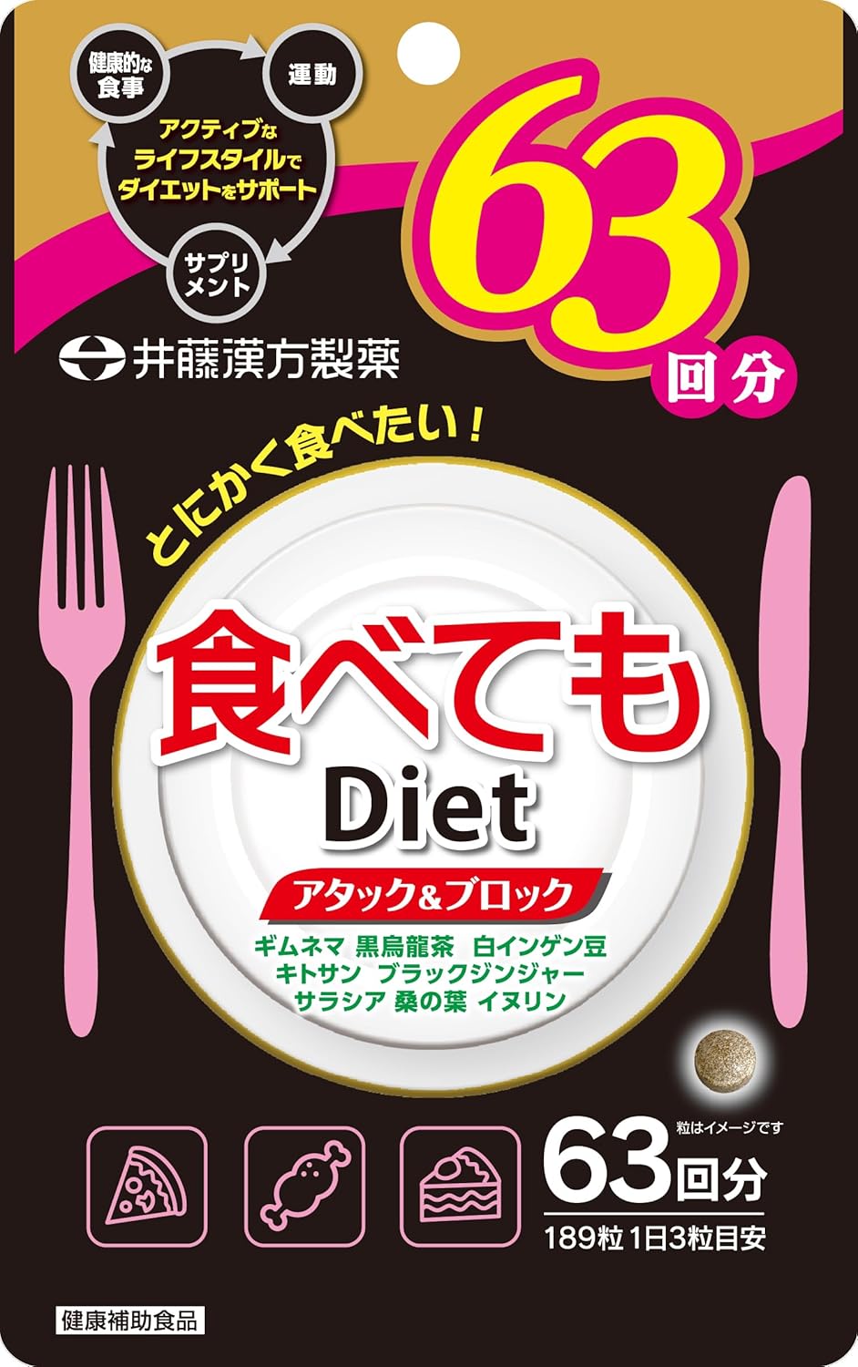 Блокатор калорий ITOH Even If You Eat Diet, 63 дня