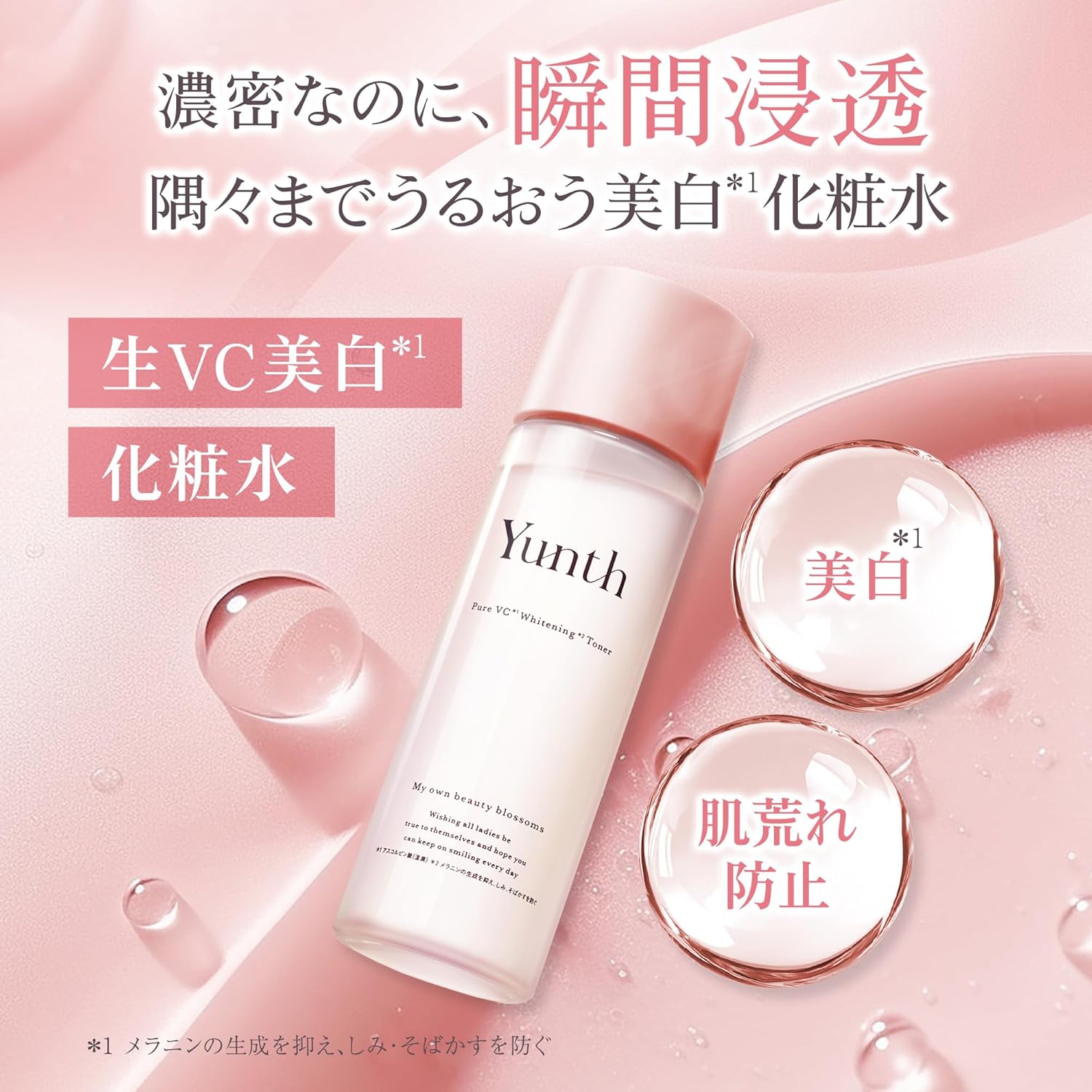 Осветляющий лосьон-тоник с витамином С Yunth, 120 мл