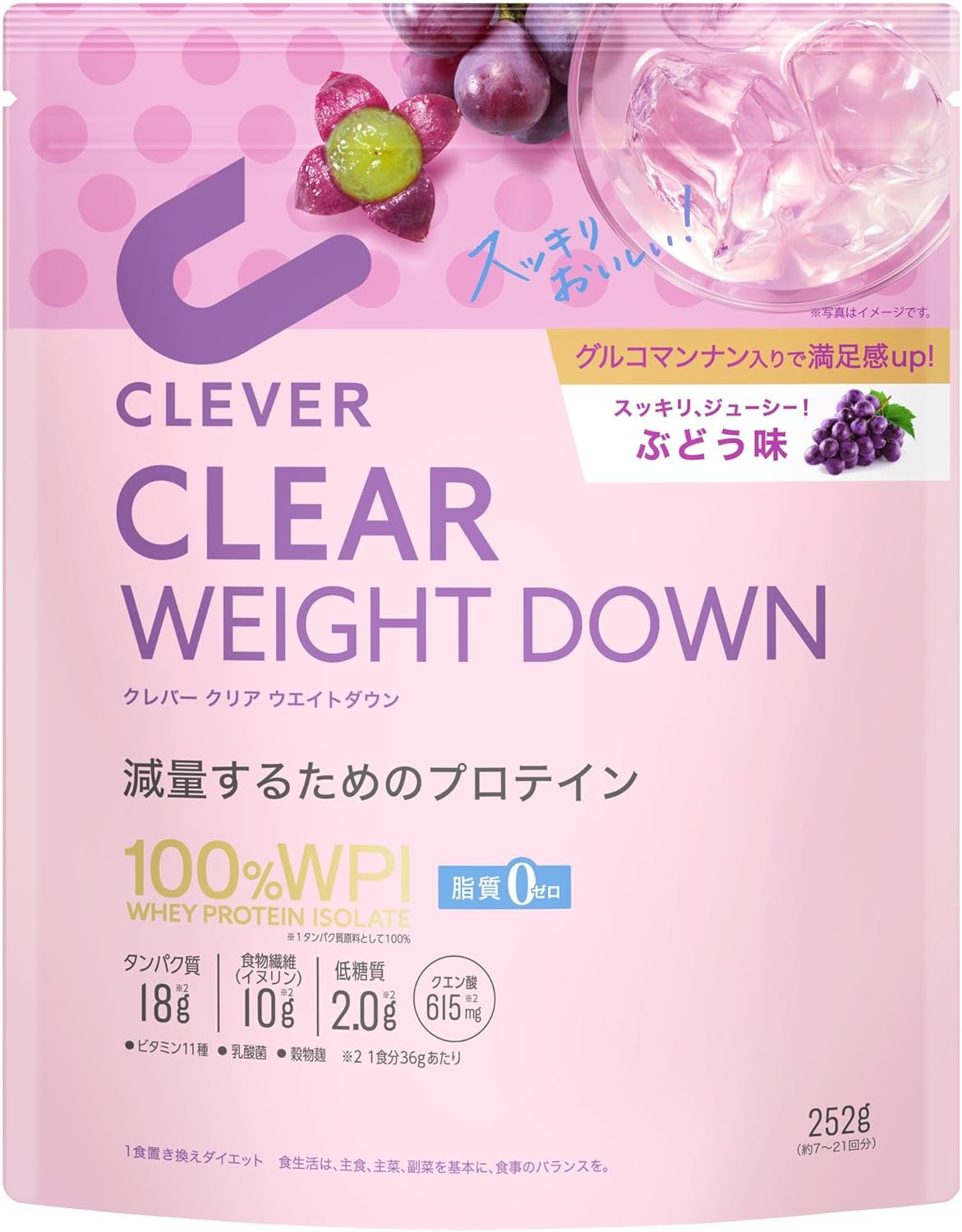 Протеин для снижения веса Clever Clear Weight Down Protein со вкусом винограда, 252 г