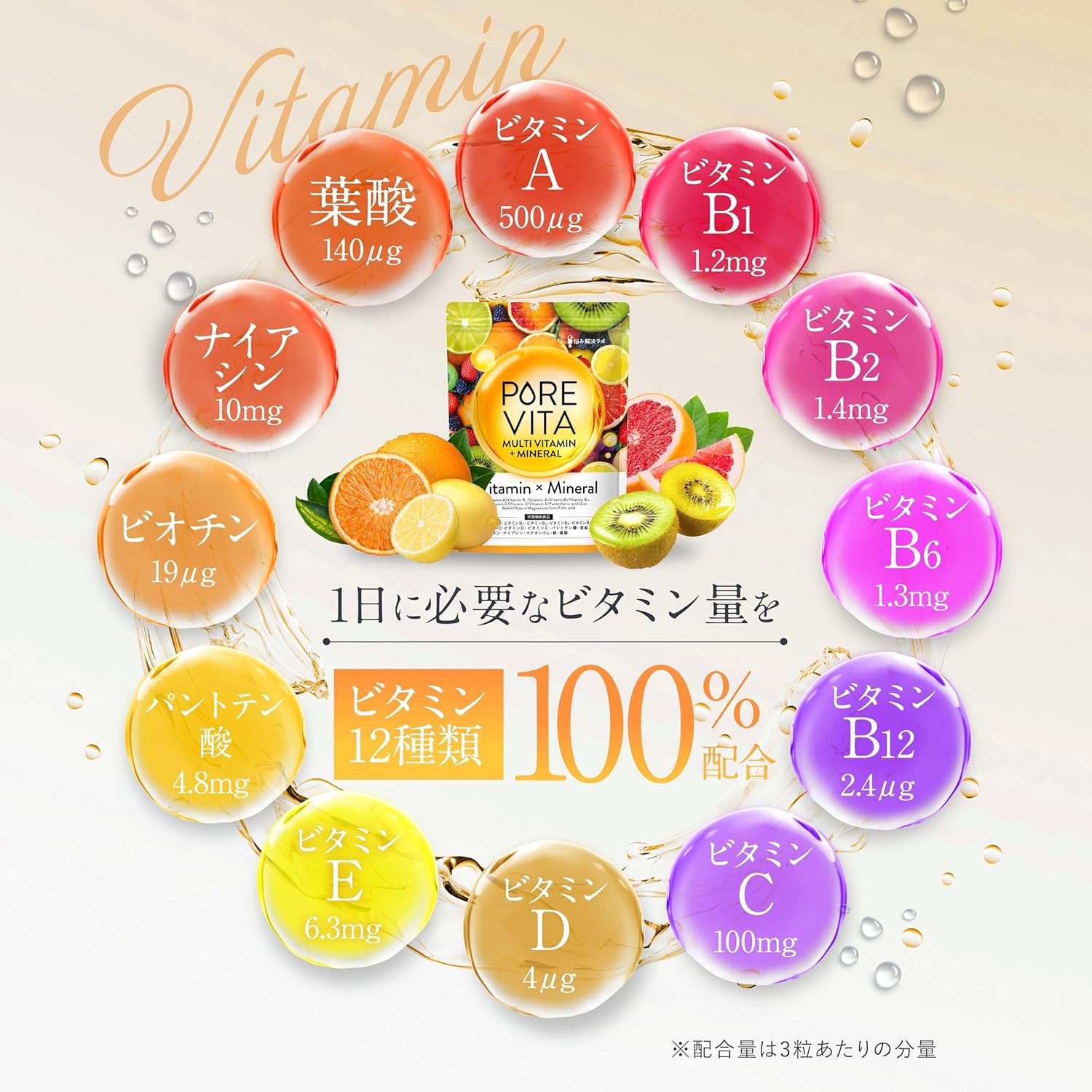 Мультивитамины и Мультиминералы Pure Vita, 12 витаминов + 11 минералов, 90 таблеток на 30 дней