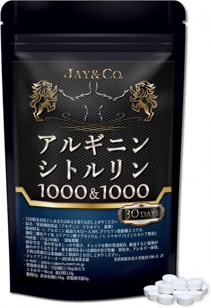 Комплекс аргинина и цитруллина для тренировок и ежедневной активности - JAY&CO., 30 дней