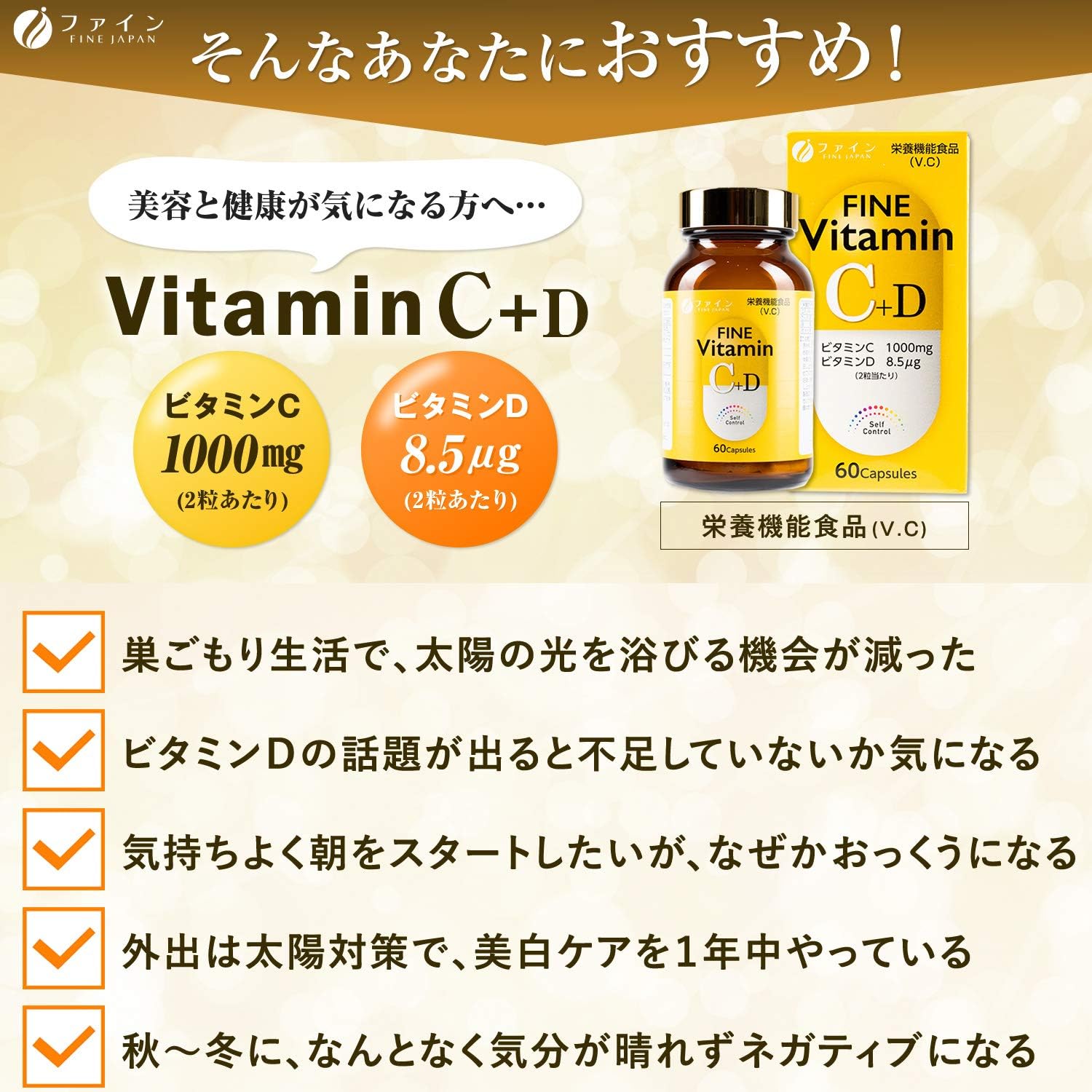 Комплекс витамина C + D, на 30 дней (60 таблеток) Fine Japan .