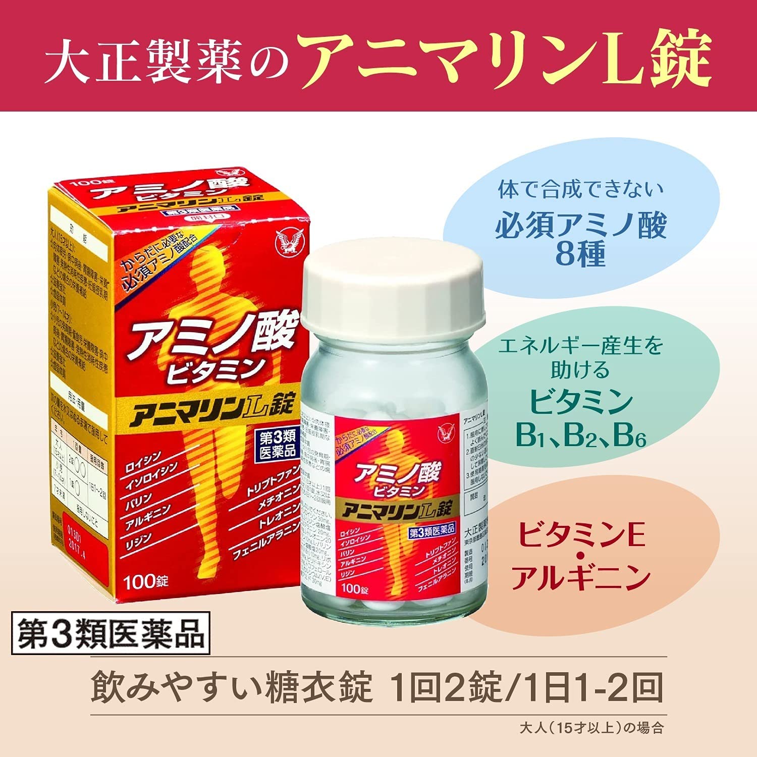 Комплекс незаменимых аминокислот и витаминов группы B Taisho Amino Acid L