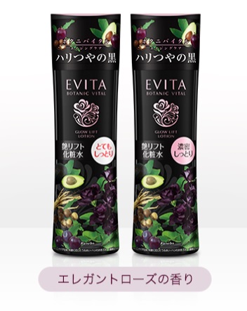 Kanebo Evita Botanic Vital Glow Lift Lotion подтягивающий и увлажняющий лосьон,180ml