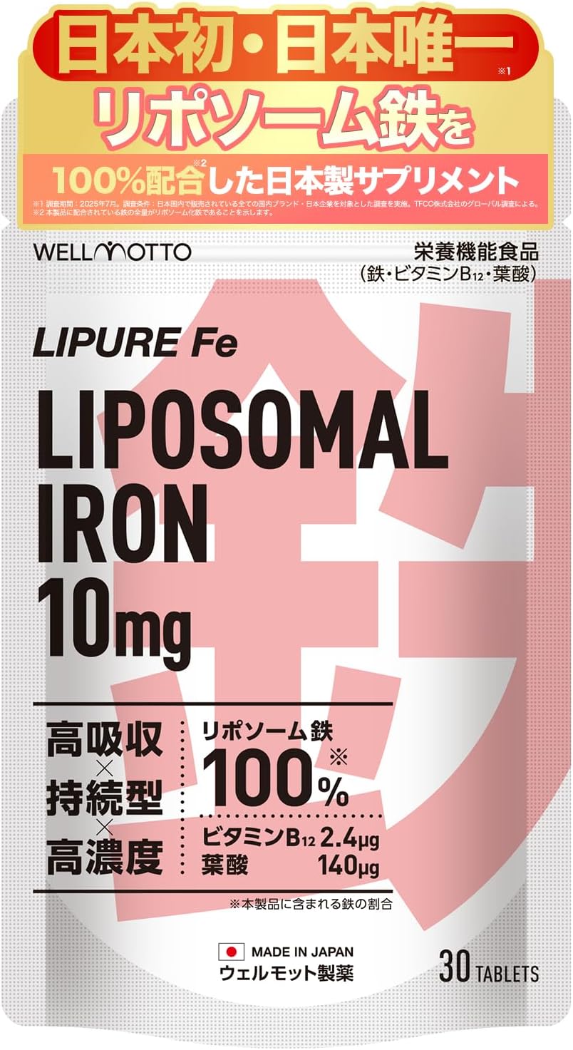 Липосомальное железо LIPURE Fe, 30 таблеток на 30 дней