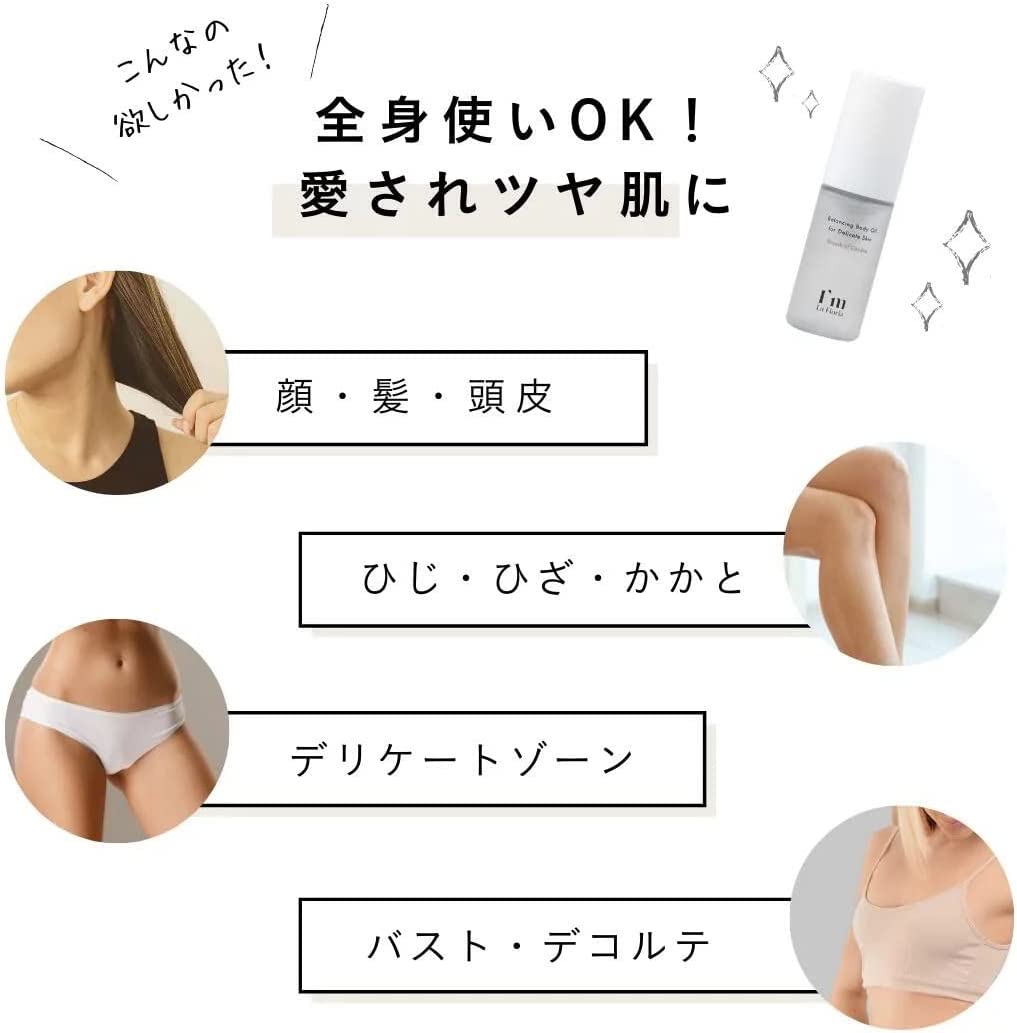 Увлажняющее масло для интимной зоны и для тела I'M LA FLORIA Balancing Body Oil