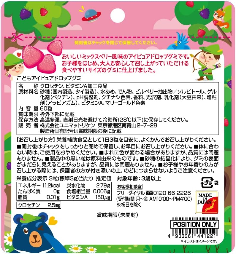 Детские жевательные витамины для укрепления зрения Unimat Riken Eye Pure Drop Gummy Childrens Vitami