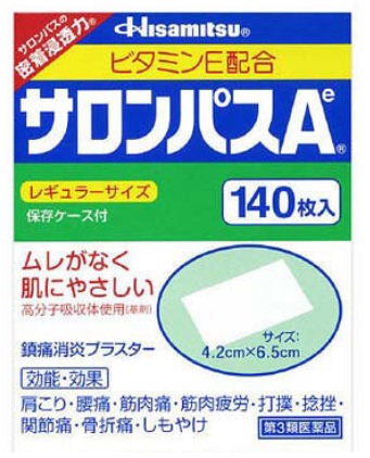 Пластыри обезболивающие Hisamitsu Saloplas, 140 штук